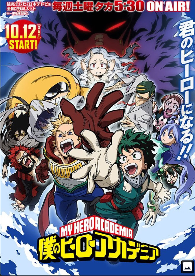 boku no hero